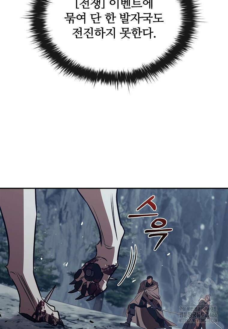 공주는 죽어서 키운다 60화 38