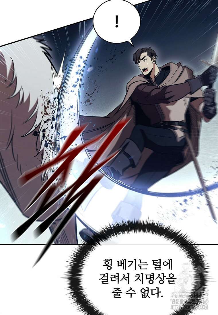 공주는 죽어서 키운다 60화 47