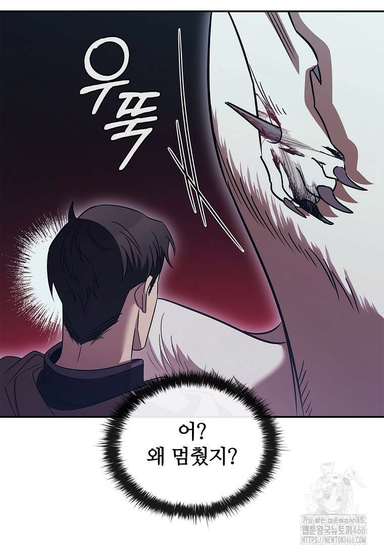 공주는 죽어서 키운다 60화 52