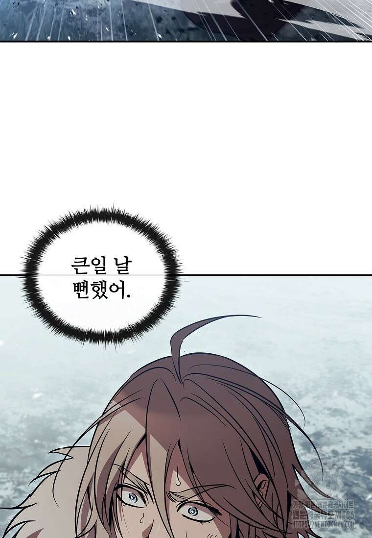 공주는 죽어서 키운다 60화 57