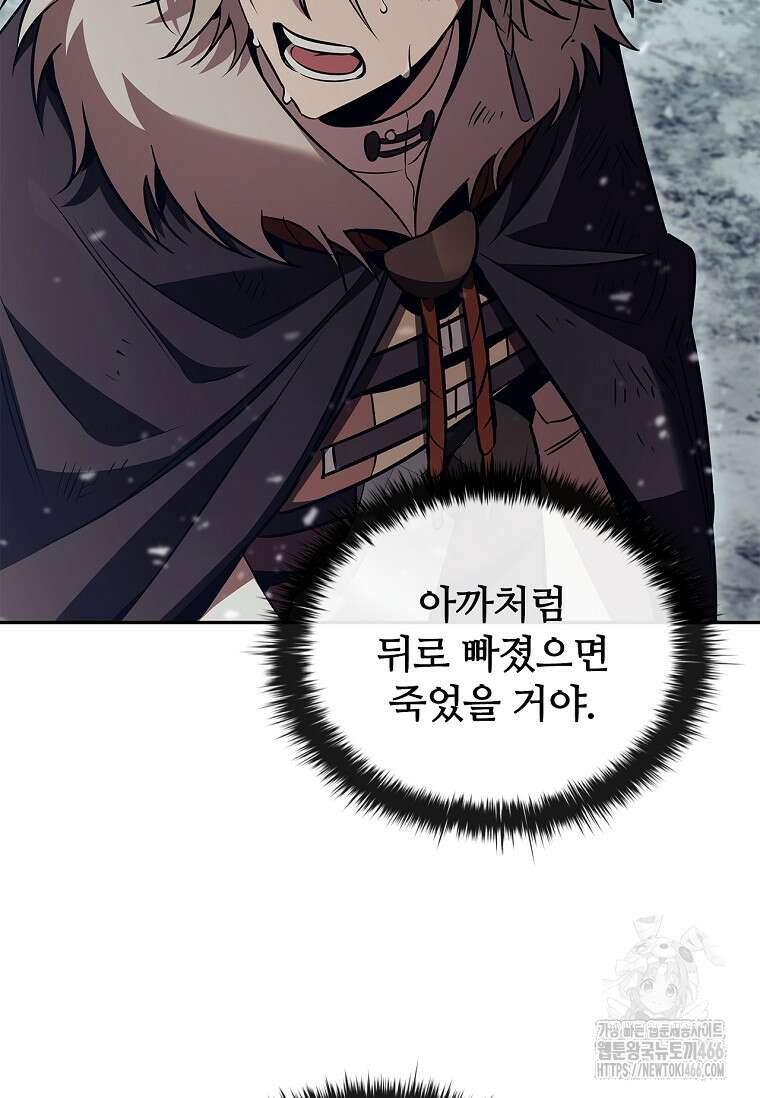 공주는 죽어서 키운다 60화 58