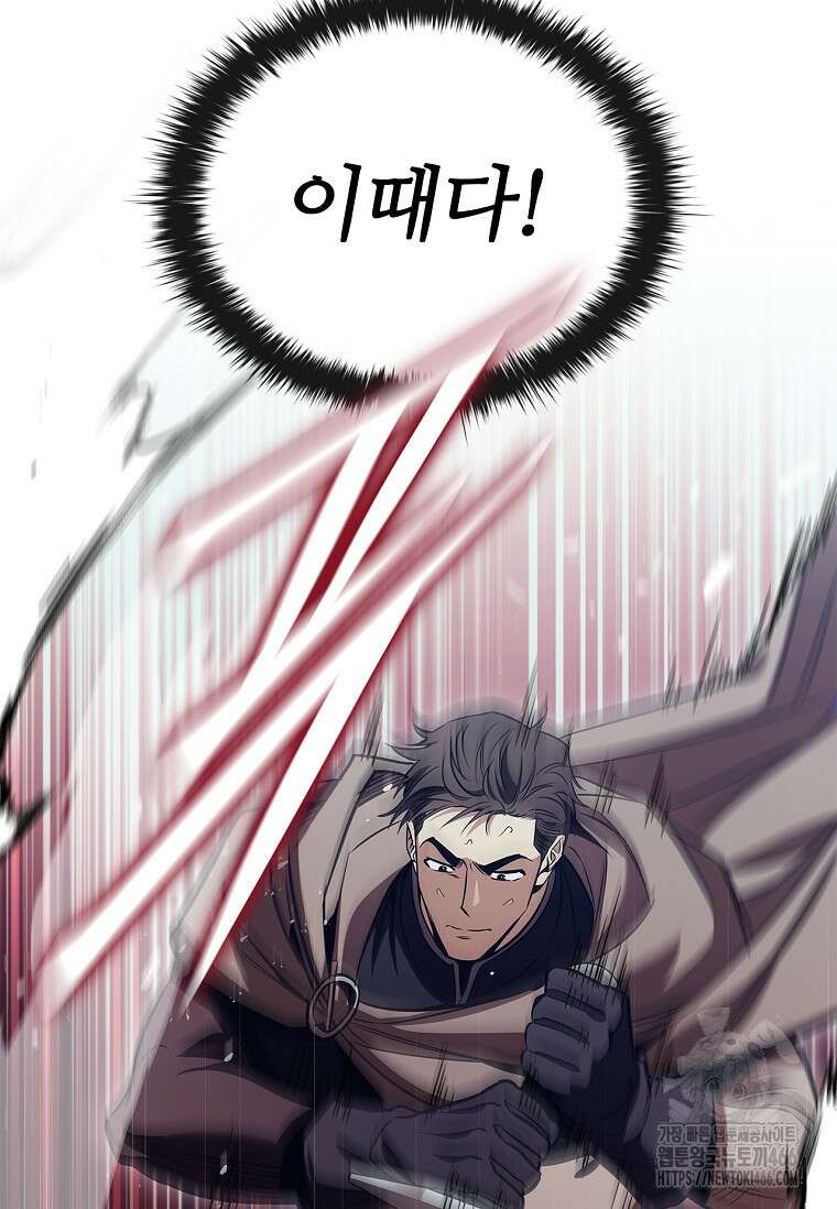 공주는 죽어서 키운다 60화 59