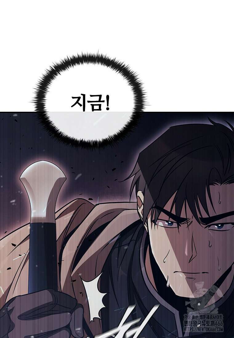 공주는 죽어서 키운다 60화 63