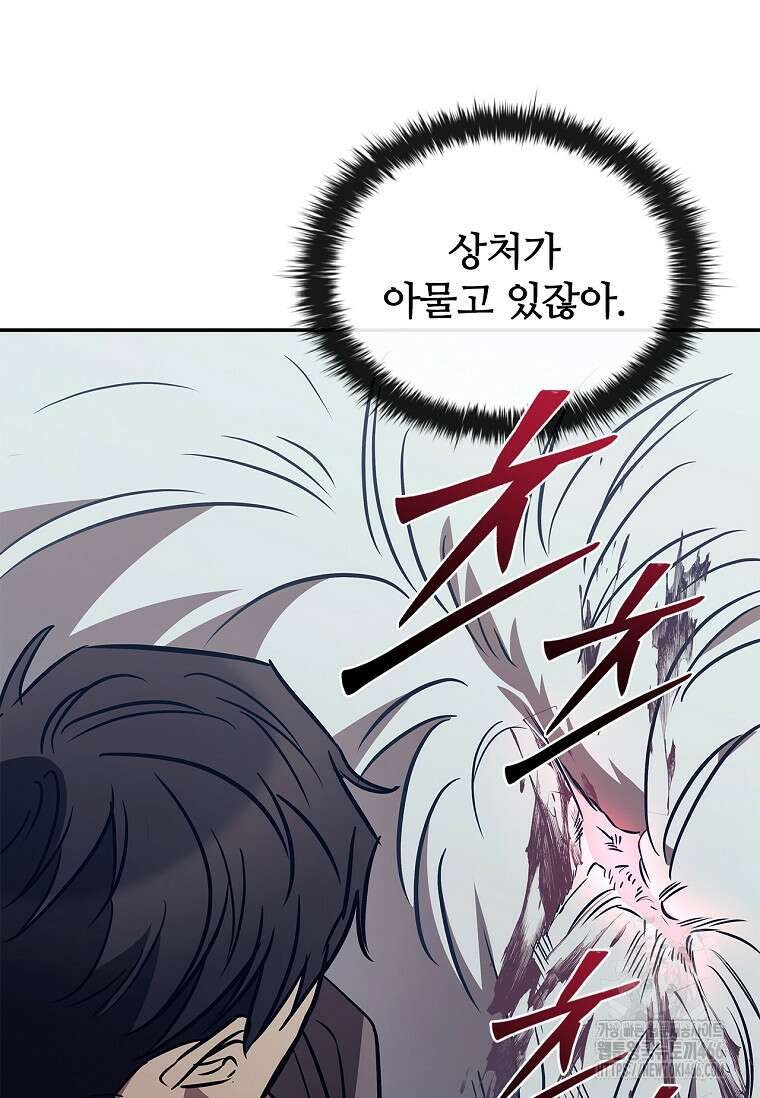 공주는 죽어서 키운다 60화 72
