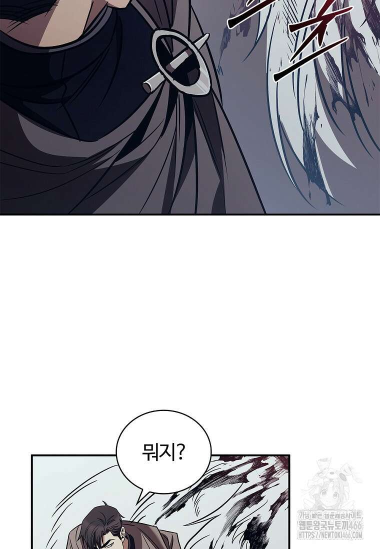 공주는 죽어서 키운다 60화 73