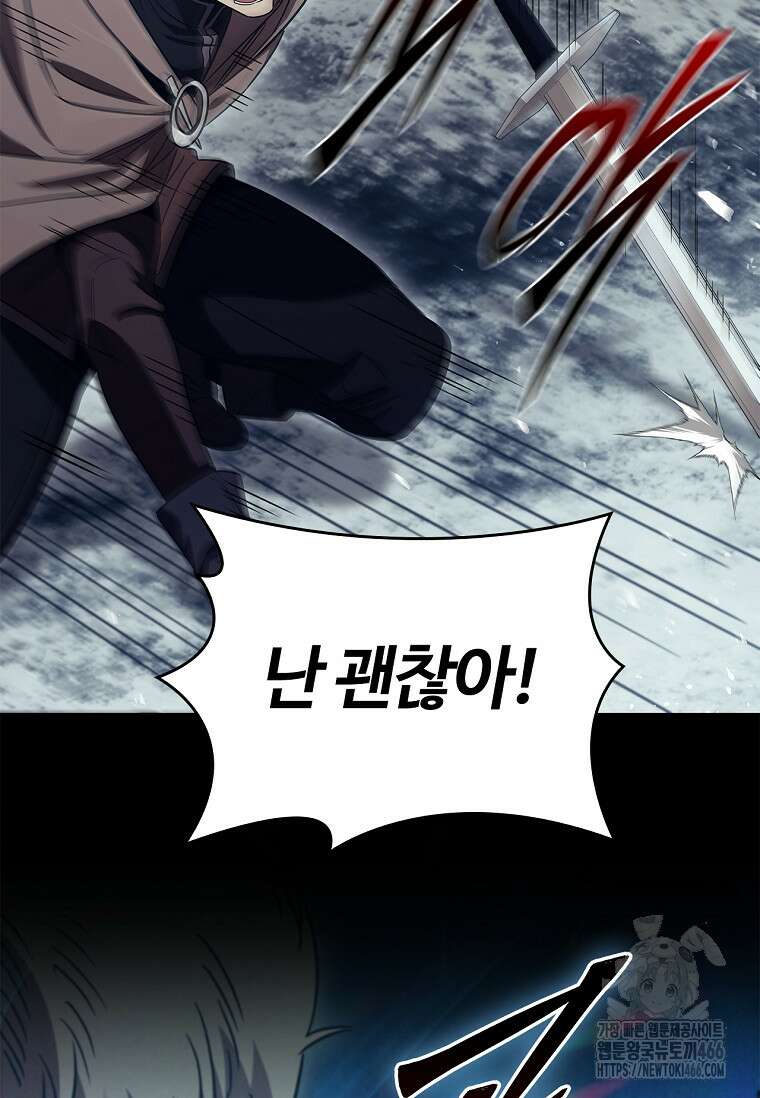 공주는 죽어서 키운다 60화 77