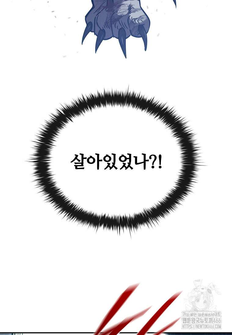 공주는 죽어서 키운다 60화 80