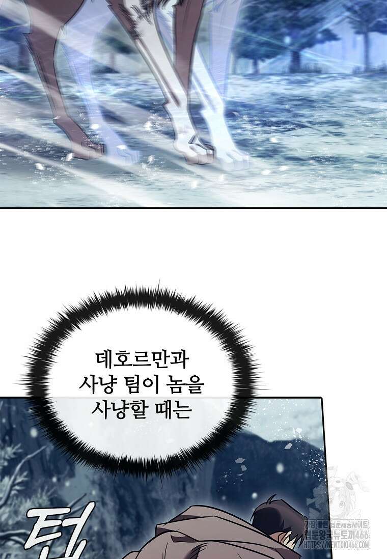 공주는 죽어서 키운다 60화 87