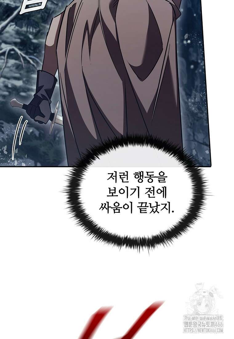 공주는 죽어서 키운다 60화 88