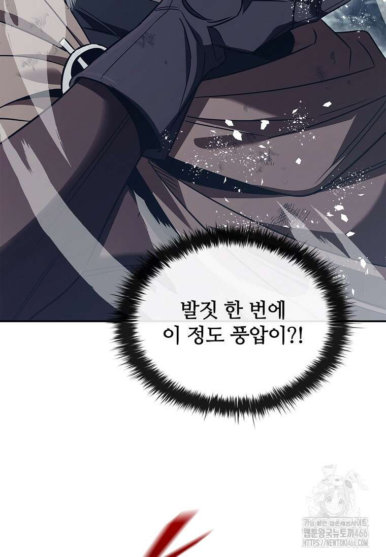 공주는 죽어서 키운다 60화 92