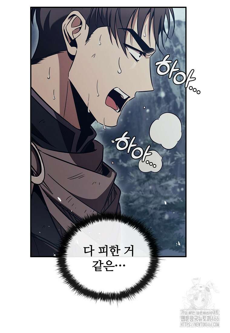 공주는 죽어서 키운다 60화 99
