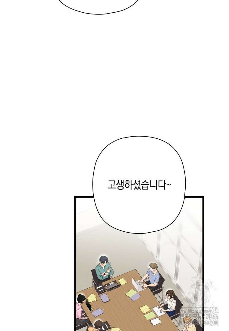 장르가 순정 68화 2