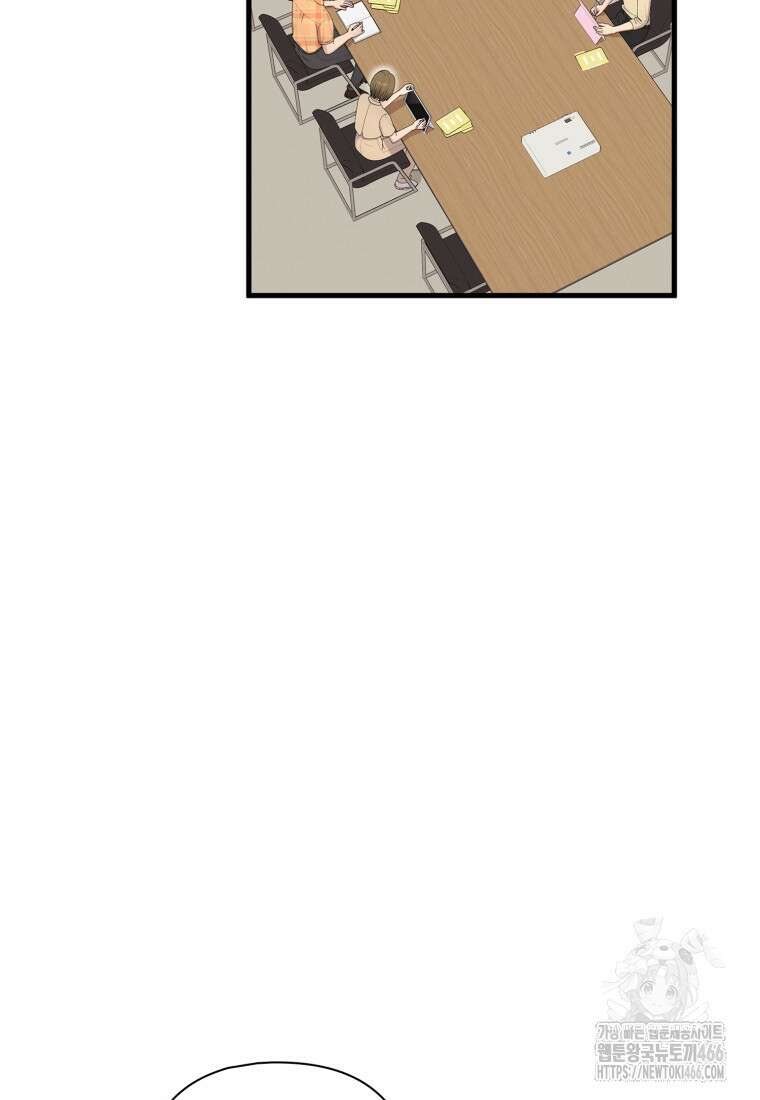 장르가 순정 68화 3