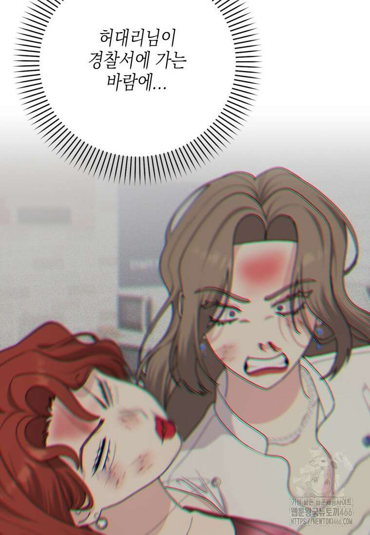 장르가 순정 68화 6
