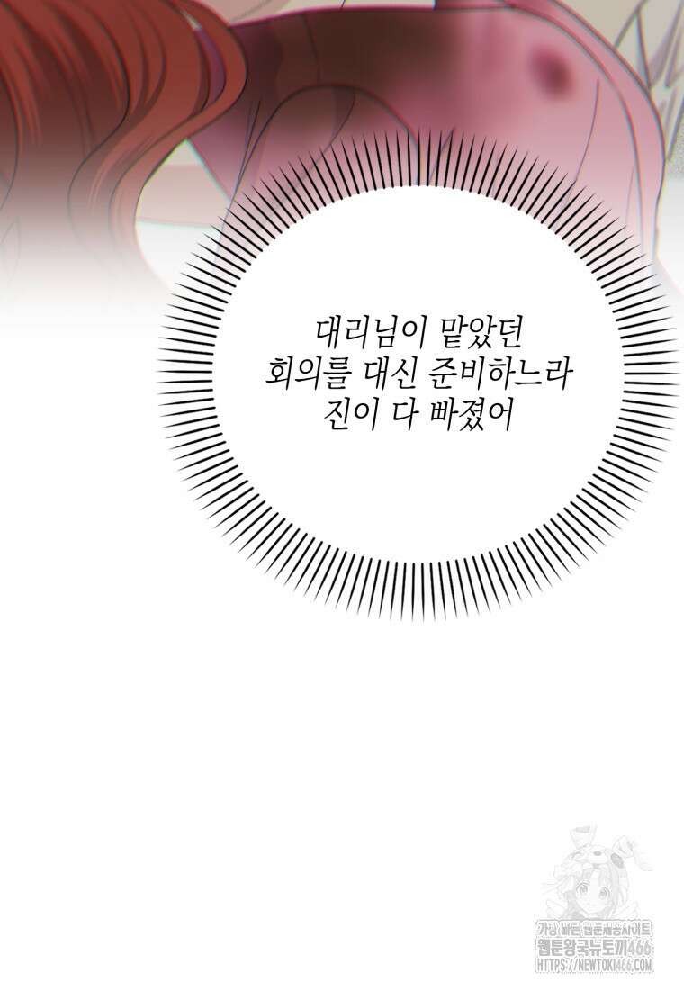 장르가 순정 68화 7
