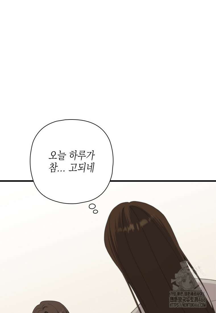 장르가 순정 68화 8