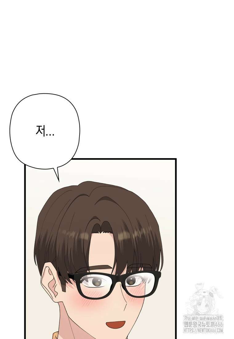장르가 순정 68화 11