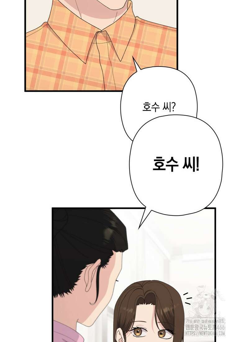 장르가 순정 68화 12