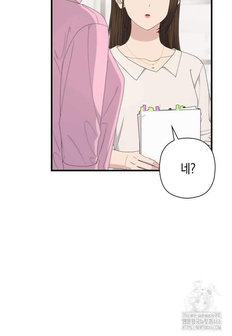 장르가 순정 68화 13