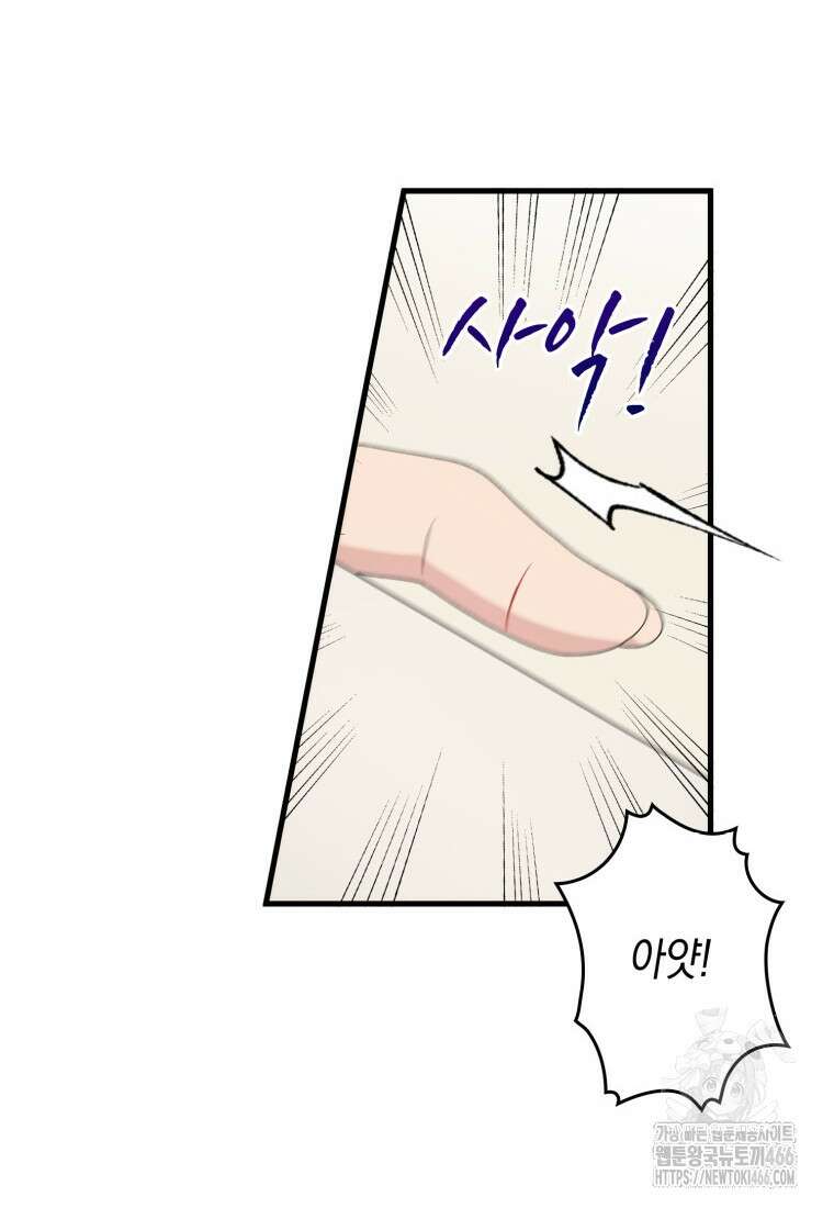 장르가 순정 68화 18