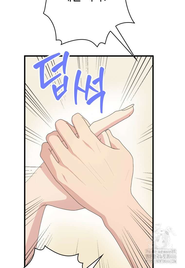 장르가 순정 68화 22