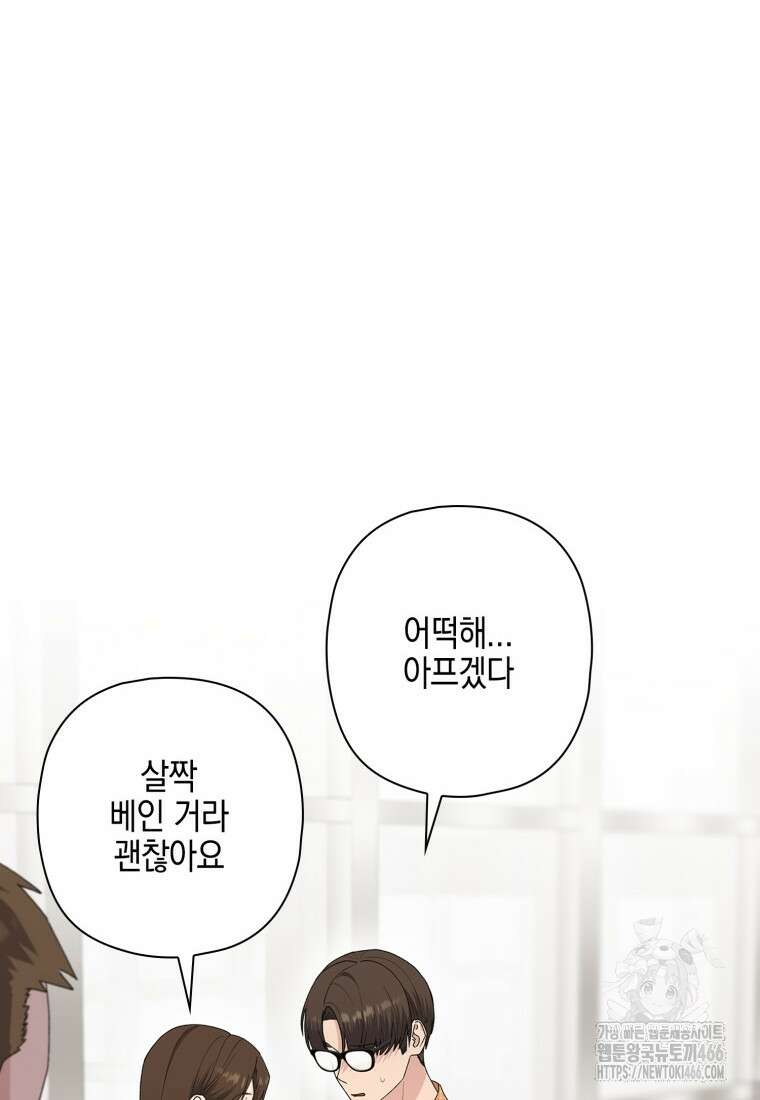 장르가 순정 68화 25