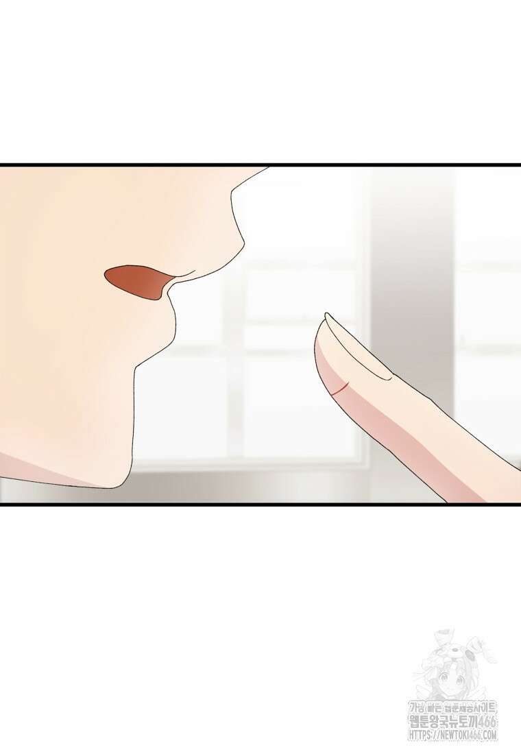 장르가 순정 68화 38