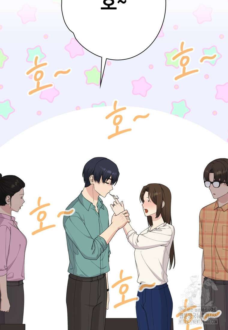 장르가 순정 68화 43