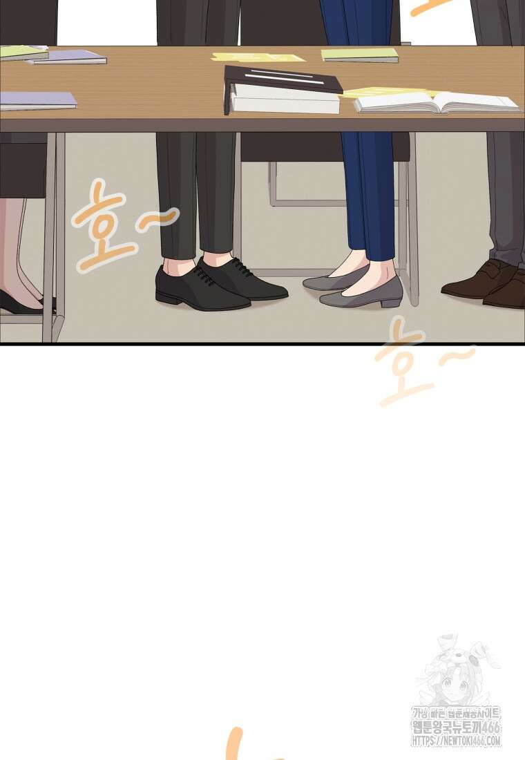 장르가 순정 68화 44