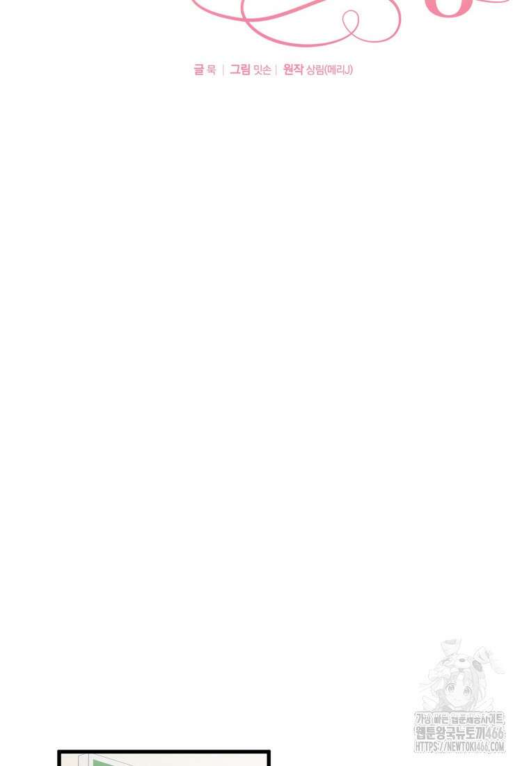 장르가 순정 68화 46