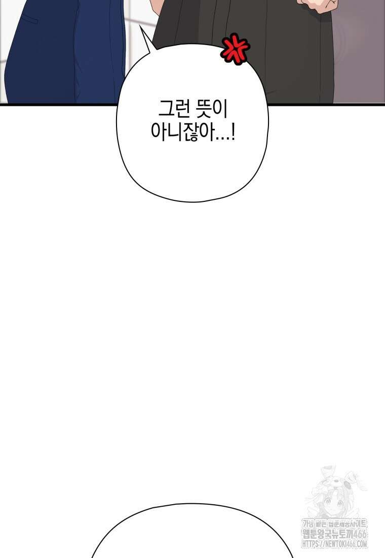 장르가 순정 68화 52