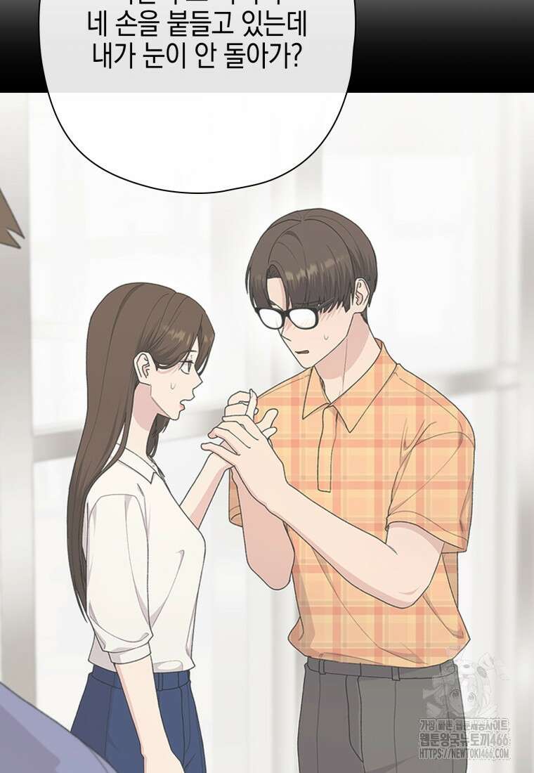 장르가 순정 68화 55