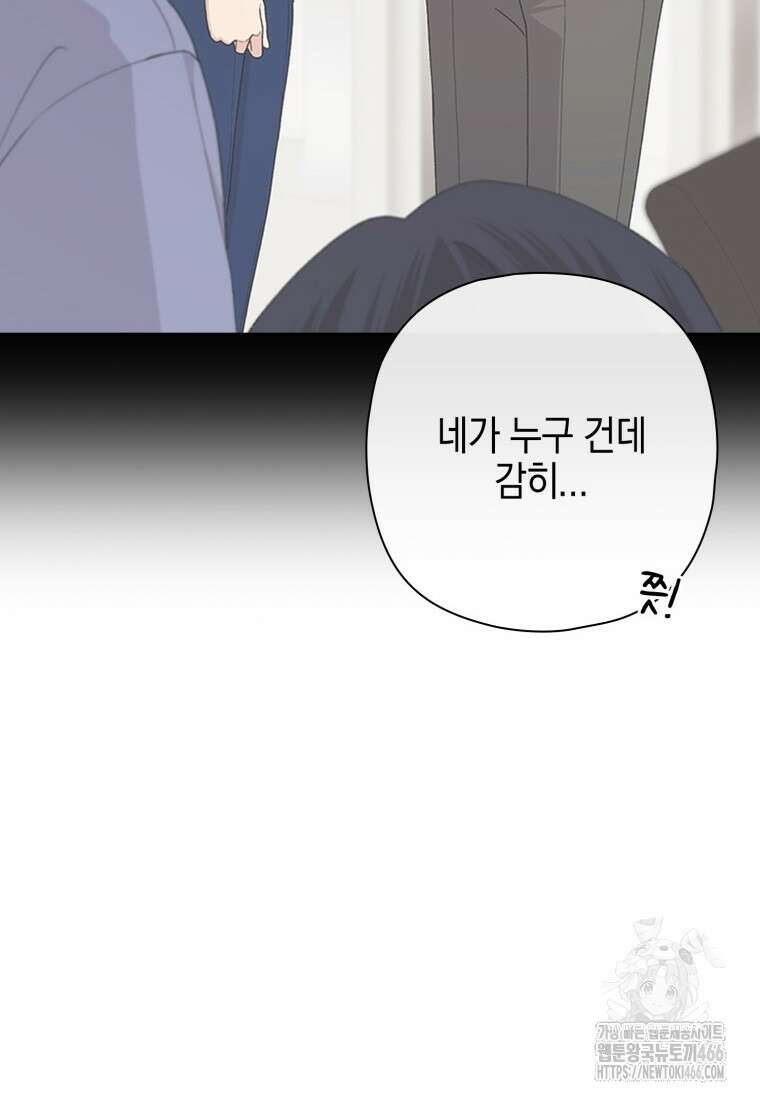 장르가 순정 68화 56