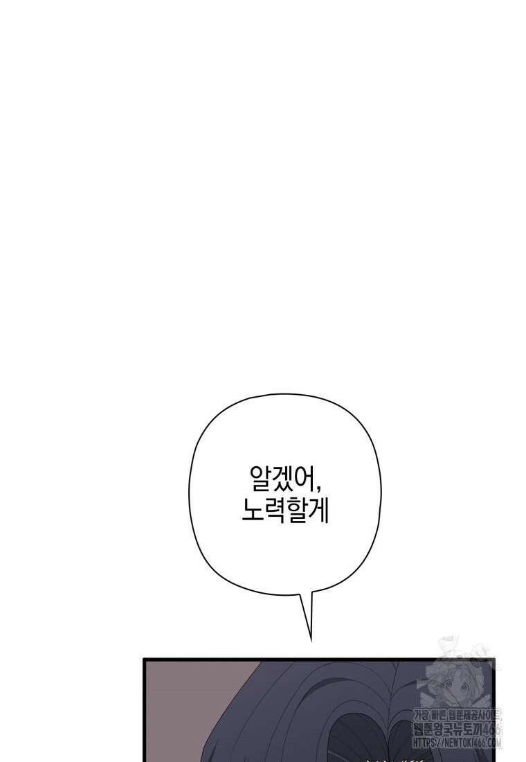 장르가 순정 68화 59