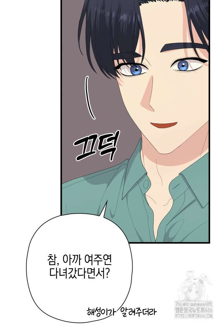 장르가 순정 68화 60