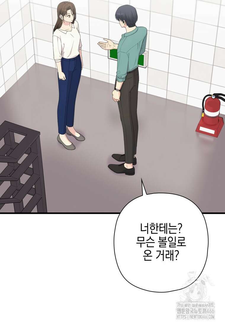 장르가 순정 68화 62