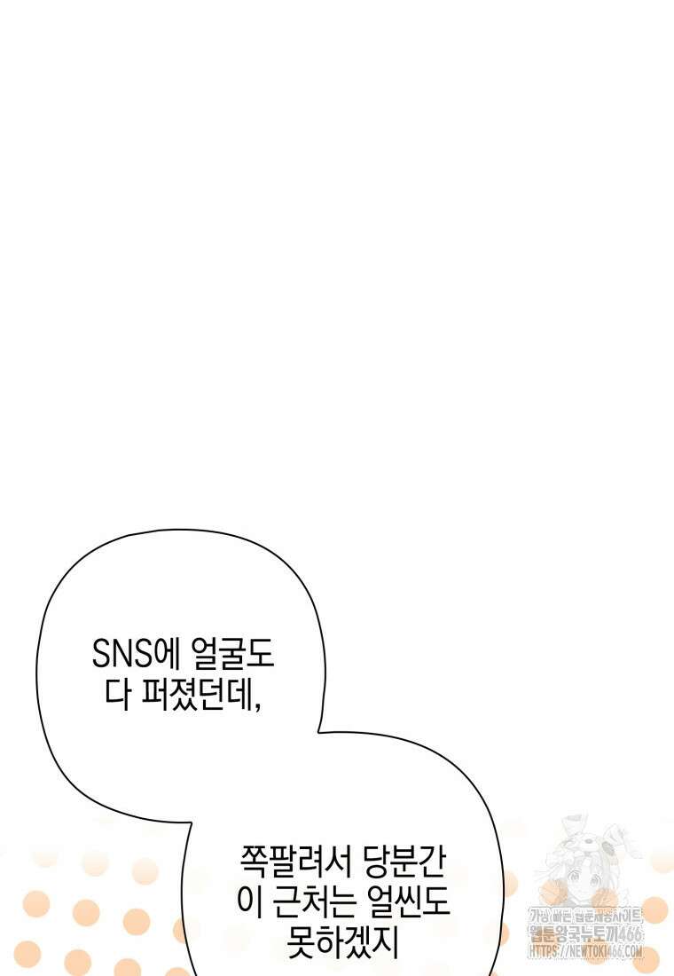 장르가 순정 68화 65