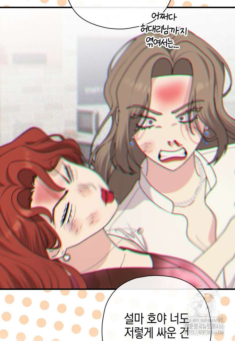 장르가 순정 68화 66