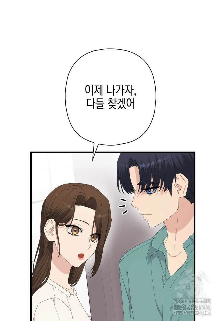 장르가 순정 68화 68