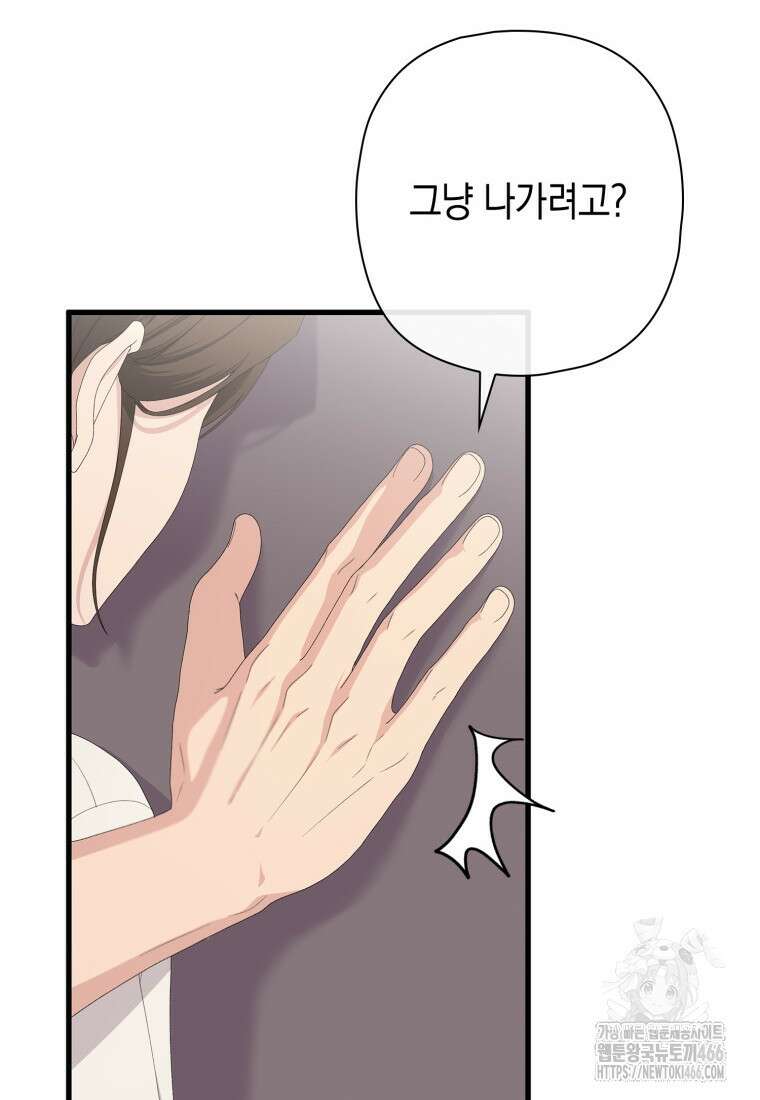 장르가 순정 68화 70