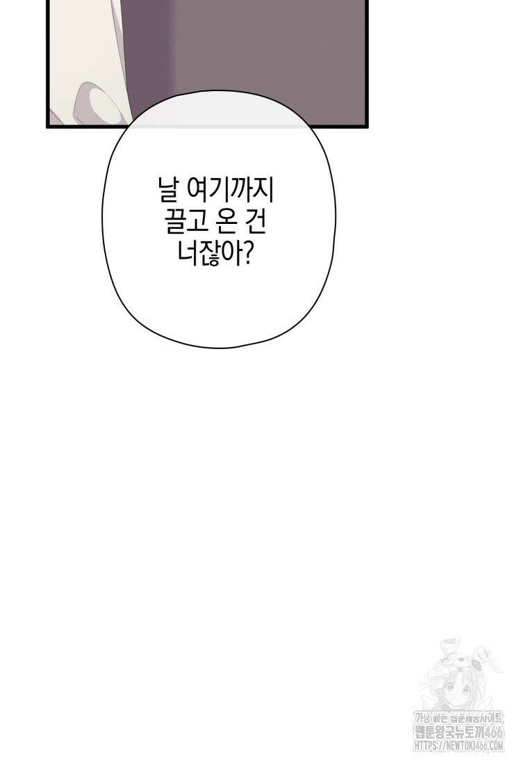 장르가 순정 68화 71