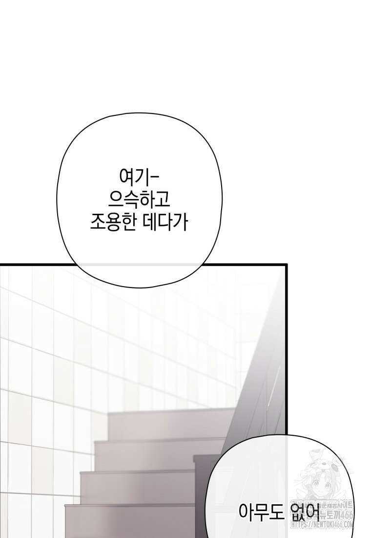장르가 순정 68화 72