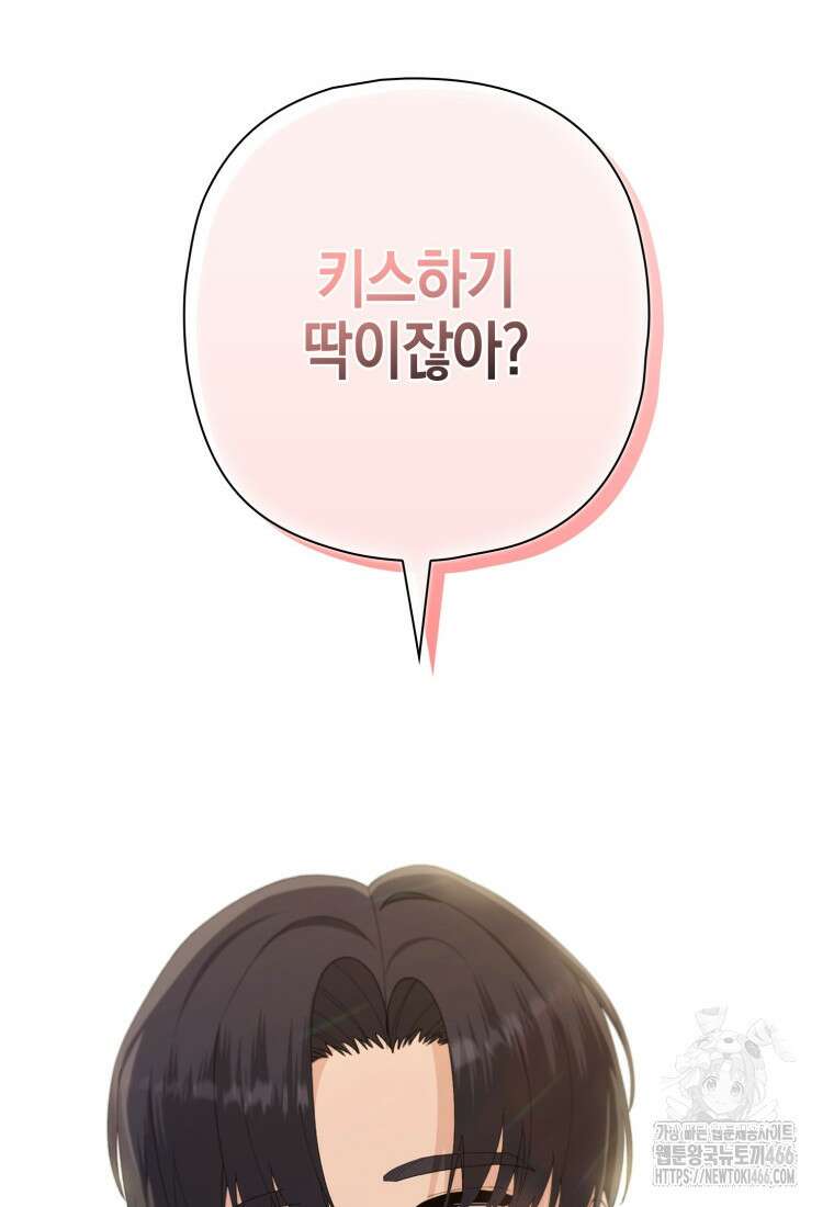장르가 순정 68화 74