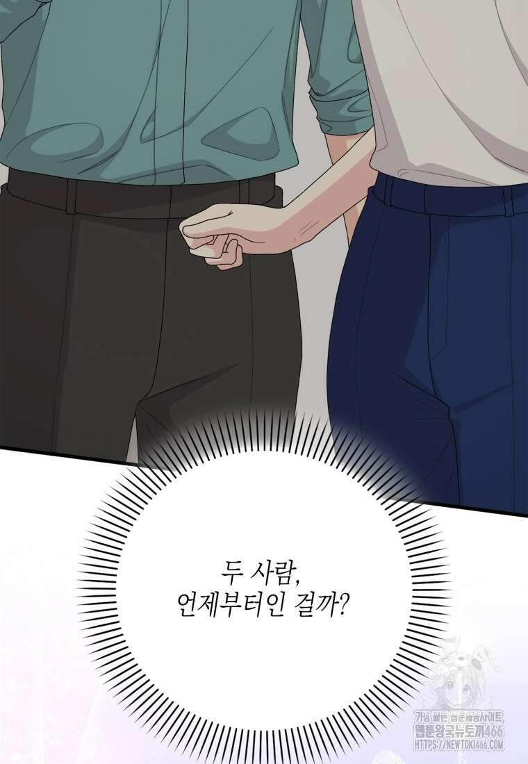 장르가 순정 68화 86