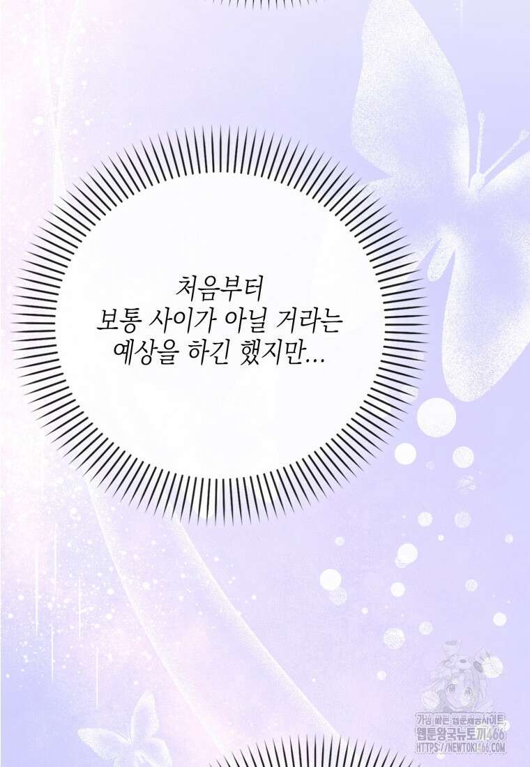 장르가 순정 68화 87