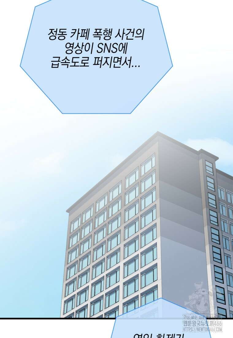 장르가 순정 68화 100