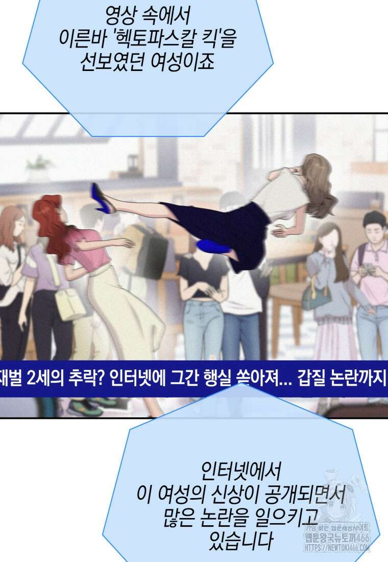 장르가 순정 68화 102