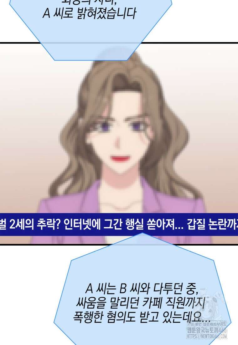 장르가 순정 68화 104