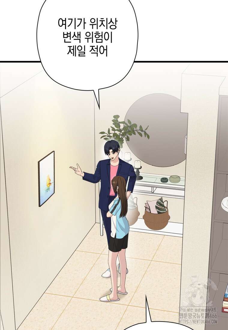 장르가 순정 68화 108