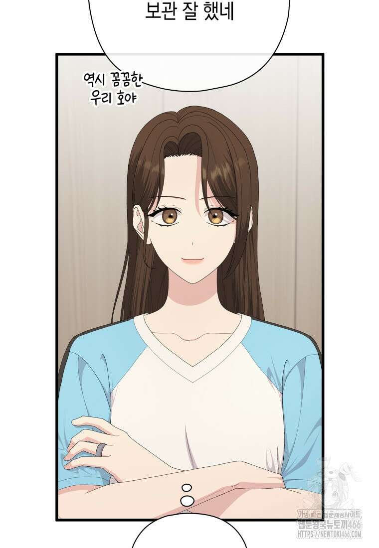 장르가 순정 68화 110